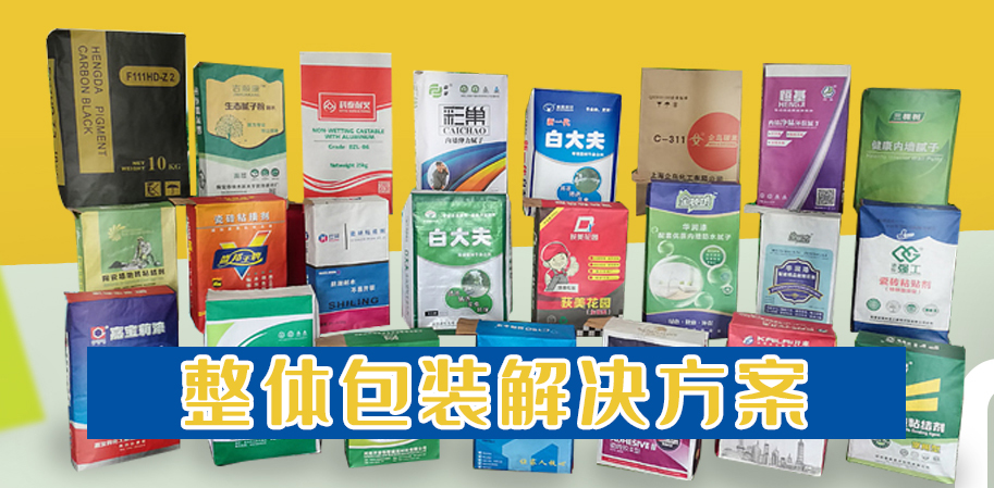  閥口袋|復(fù)合袋|紙塑袋|方底袋|炭黑袋|牛皮紙袋|顏料袋-新鄉(xiāng)市中信包裝有限公司