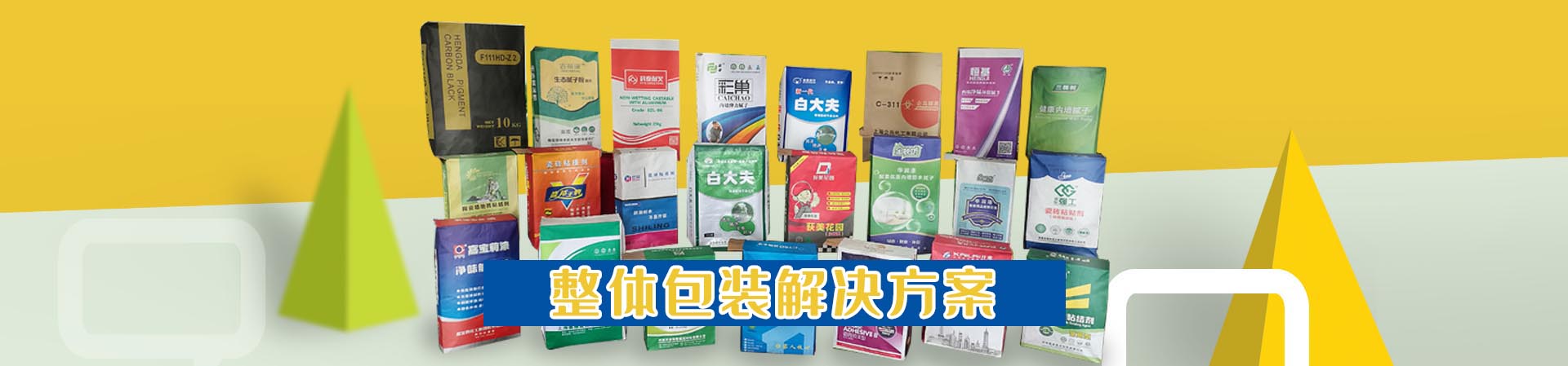  閥口袋|復(fù)合袋|紙塑袋|方底袋|炭黑袋|牛皮紙袋|顏料袋-新鄉(xiāng)市中信包裝有限公司