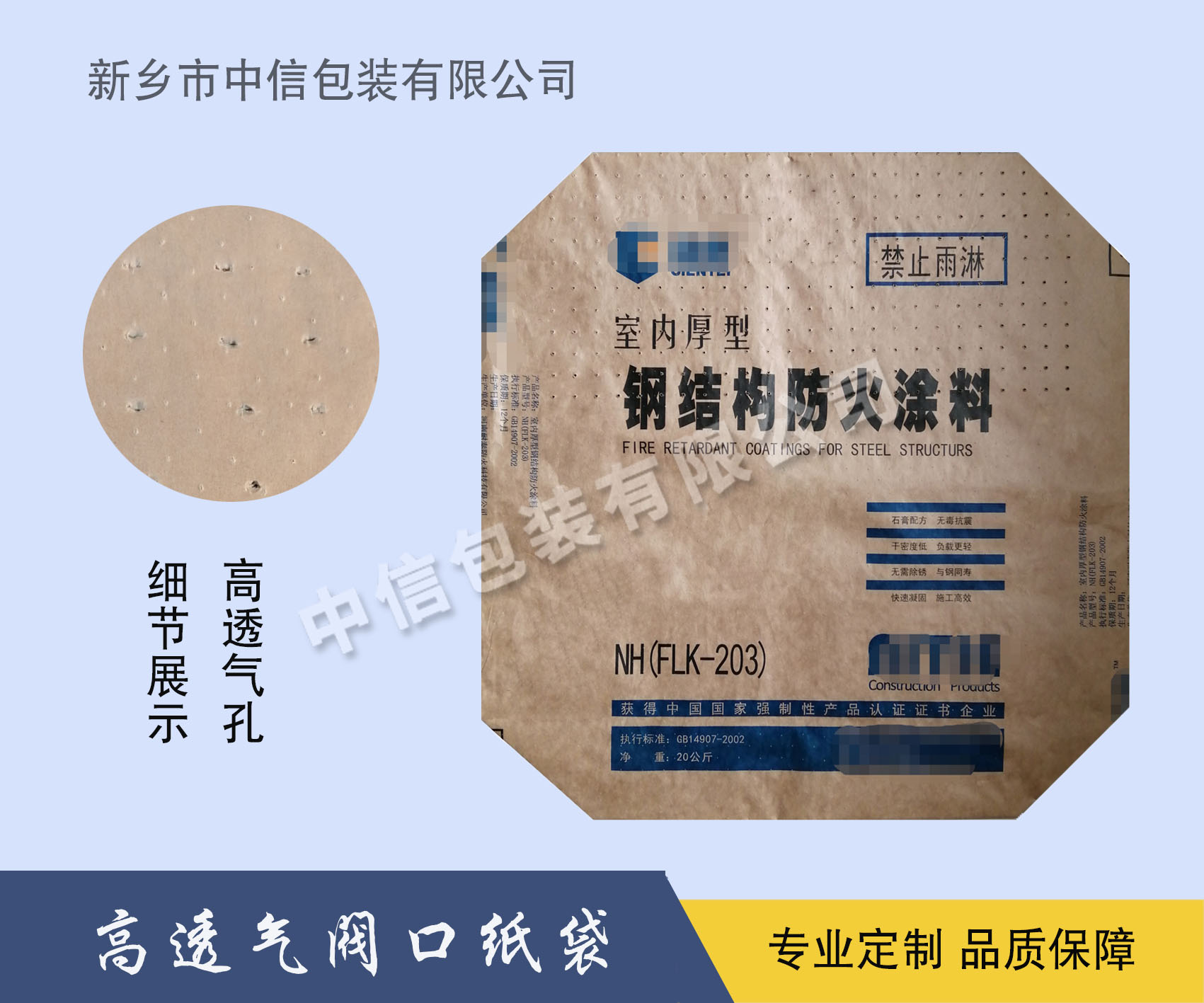 方底袋--向綠色環(huán)保發(fā)展