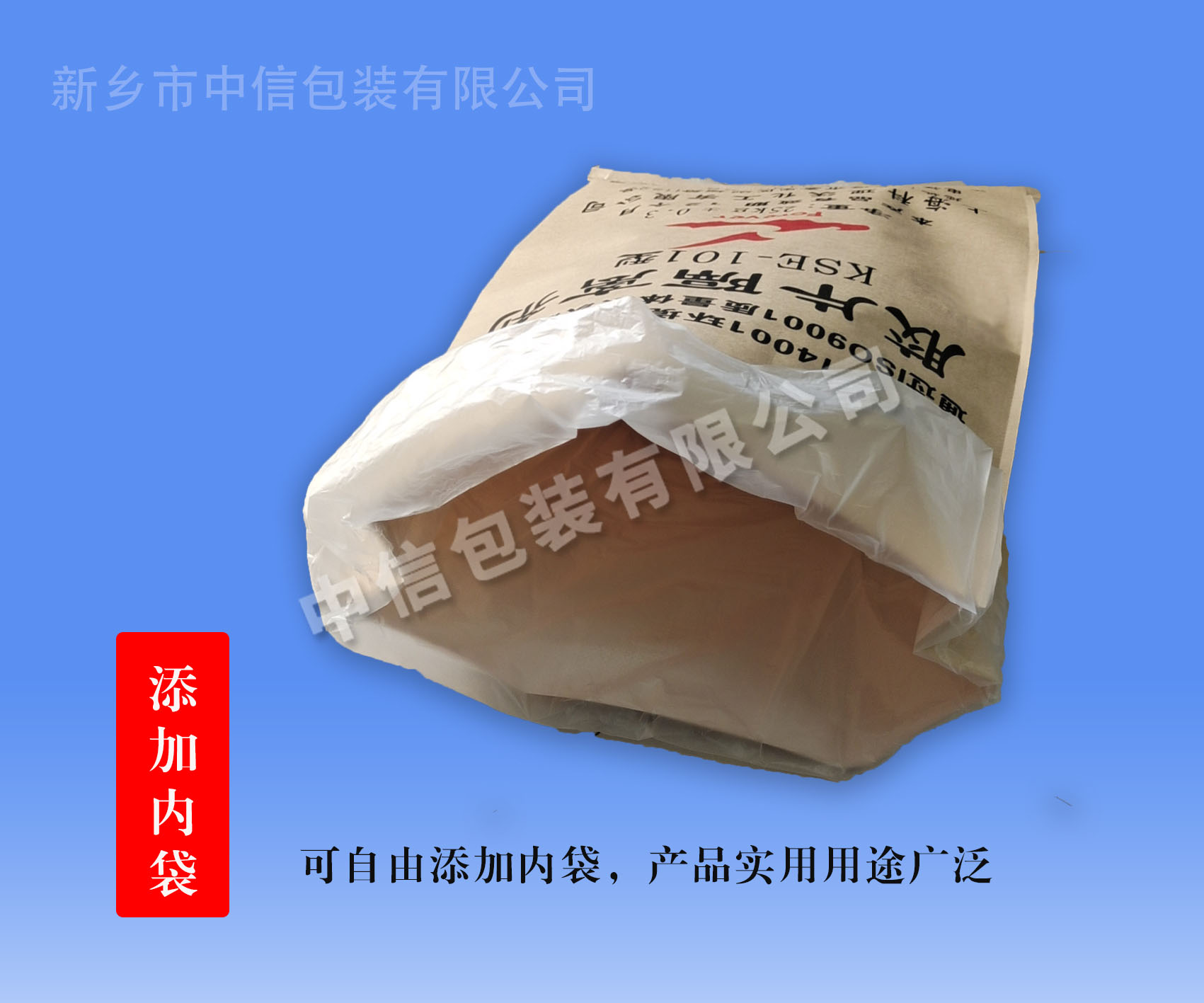 紙塑復(fù)合袋包裝后非常美觀、大方